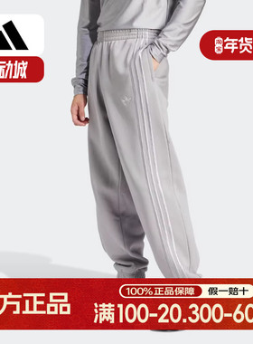 Adidas阿迪达斯男子松紧裤灰色宽松收口针织长裤束脚运动裤IT7448