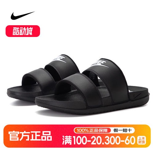 Nike耐克女鞋正品休闲鞋夏季新款透气软底拖鞋黑色凉鞋凉拖鞋