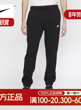 耐克裤子男裤2023春秋新款跑步训练裤休闲裤运动裤长裤BV2738-010