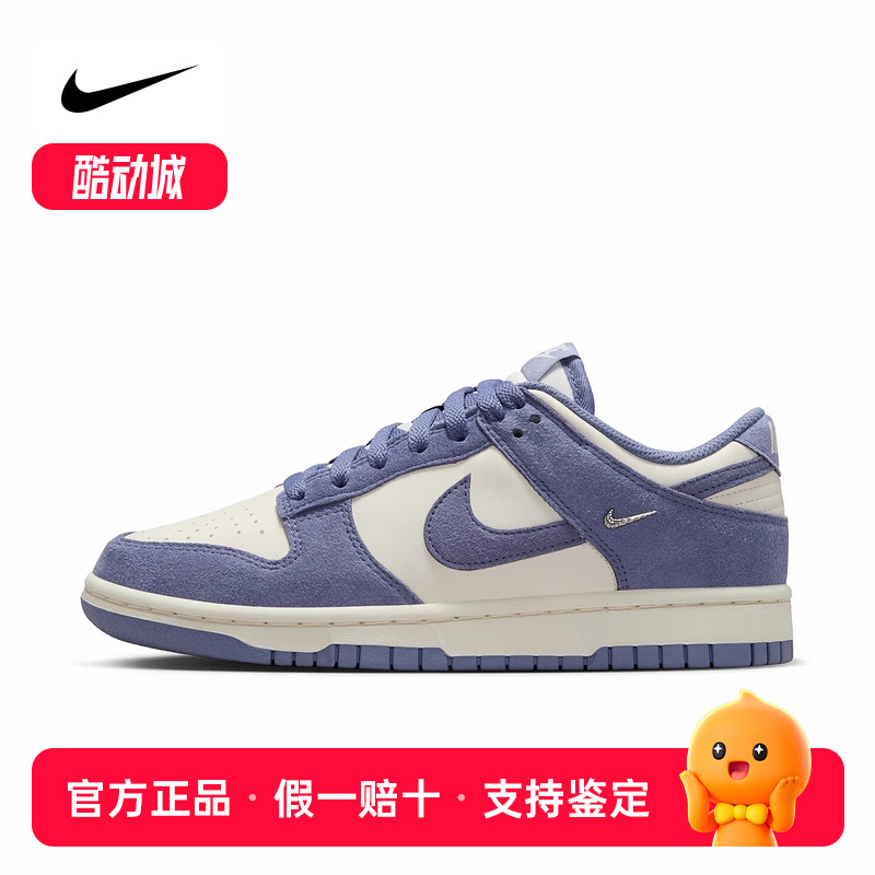 耐克女鞋Dunk Low蓝白色经典翻毛皮运动鞋耐磨滑板鞋IB4417-103