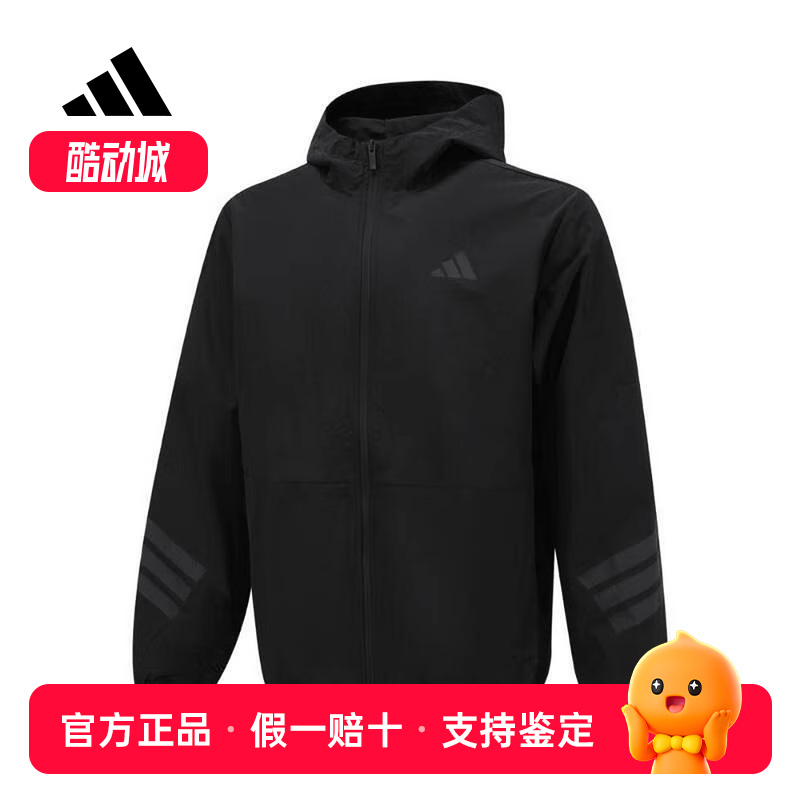 adidas阿迪达斯速干连帽外套2025春男户外跑步训练梭织夹克JD4942