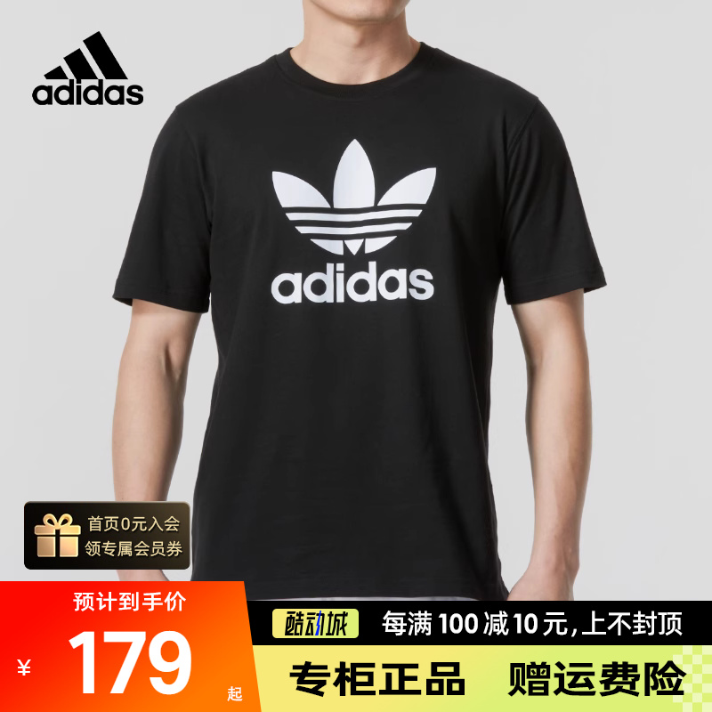 adidas阿迪达斯三叶草短袖T恤男24夏新款运动休闲圆领半袖IU2364