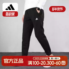 Adidas阿迪达斯男裤正品夏新款运动裤休闲收口训练跑步长裤FM9432