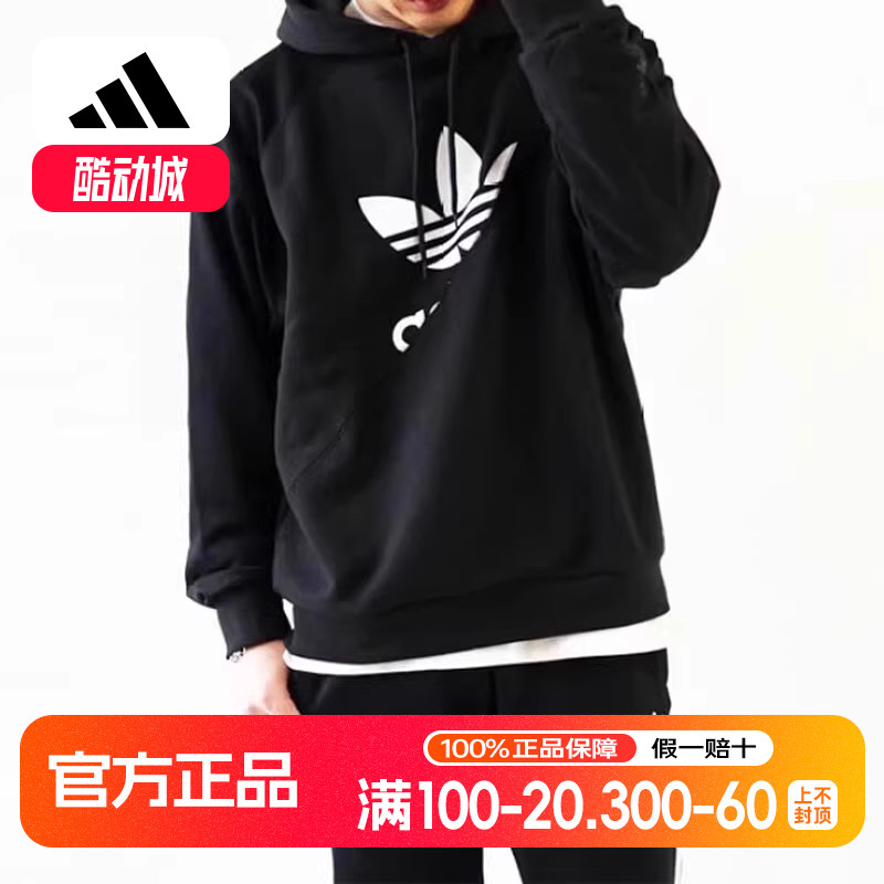 Adidas阿迪达斯三叶草男子新款运动服休闲上衣连帽套头衫HG6331