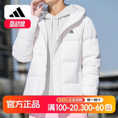 阿迪达斯白色羽绒服男冬季新款户外拒水连帽防风加厚男外套IZ4884