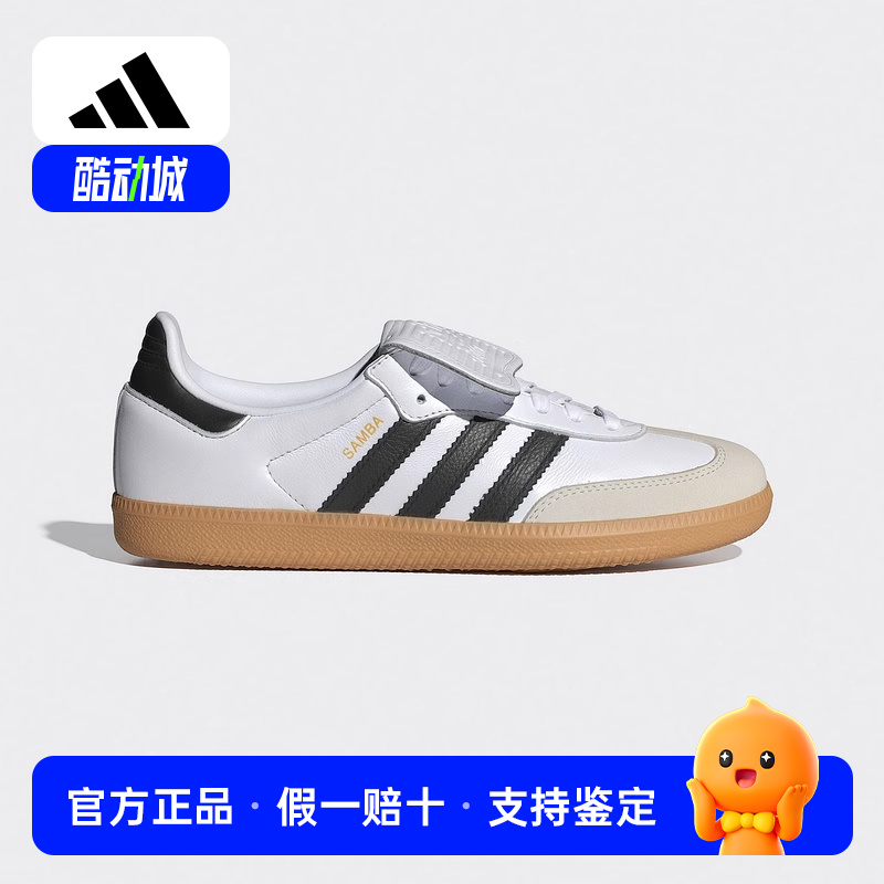 阿迪达斯三叶草男女鞋Samba德训鞋低帮复古运动T头休闲板鞋IG4279