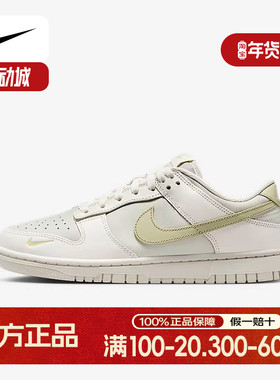 Nike耐克女鞋2025夏新款DUNK LOW白绿低帮复古休闲板鞋IB3484-001