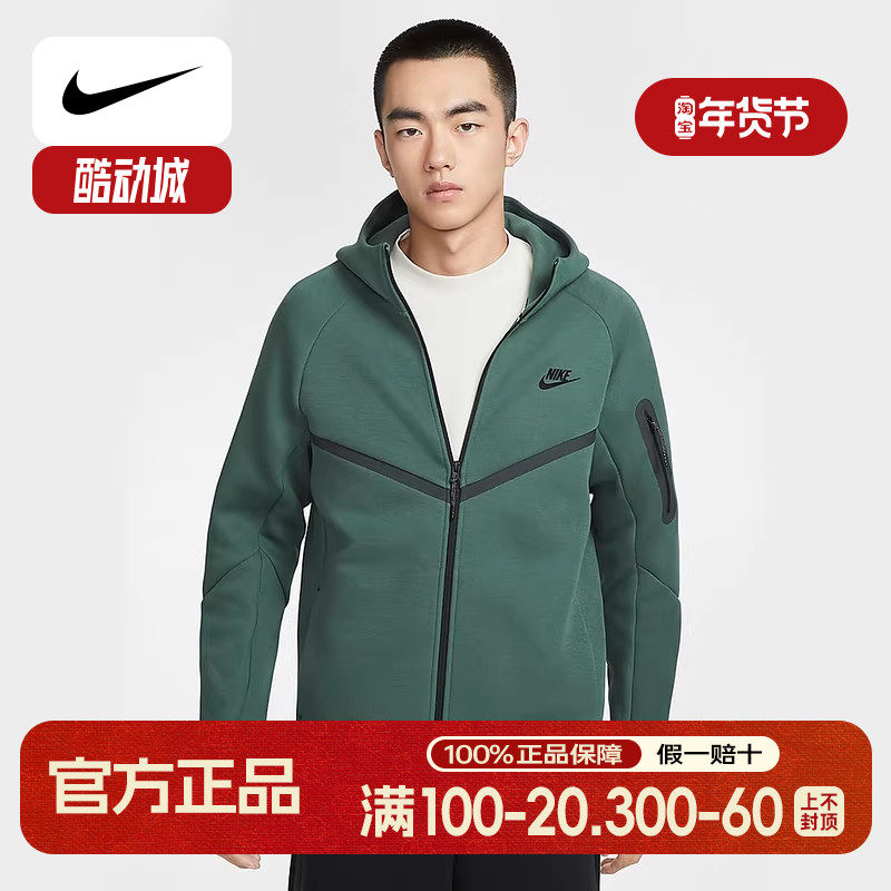 耐克针织夹克TECH男子全长拉链开襟连帽衫冬季新款卫衣HV0950-338,运动服/休闲服装,运动茄克/外套,淘宝优惠券,粉丝福利购,淘宝优惠卷