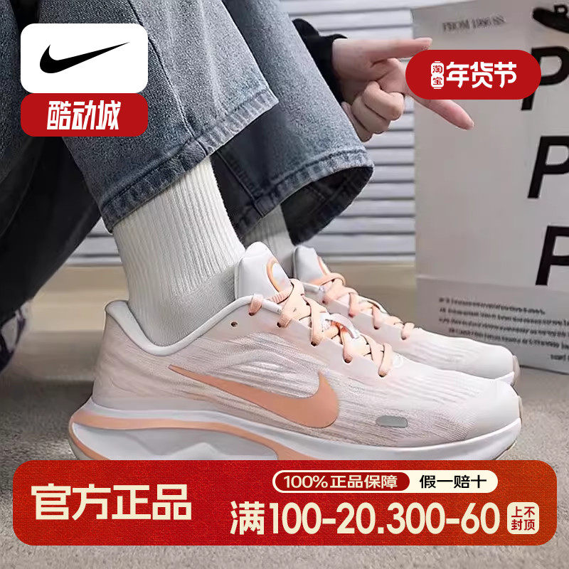 Nike耐克鞋子正品运动鞋透气网鞋JOURNEY RUN女鞋秋季新款跑步鞋