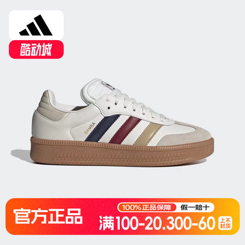 阿迪达斯男女小白鞋2024夏新款SAMBA XLG复古休闲板鞋JI4276