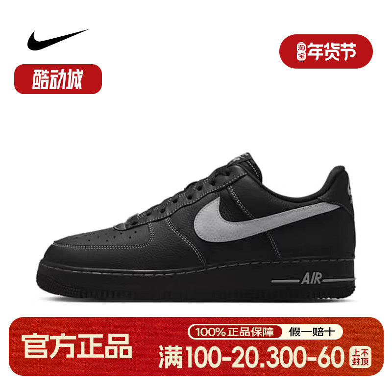 耐克男鞋AIR FORCE 1 AF1 空军一号黑灰运动低帮板鞋HQ2037-006