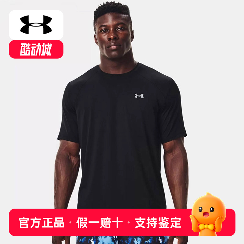 安德玛速干衣男款T恤UA短袖训练