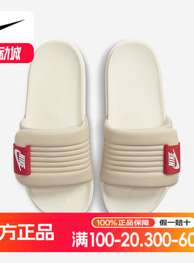 耐克拖鞋女OFFCOURT ADJUST SLIDE舒适一字拖沙滩凉鞋DV1033-100