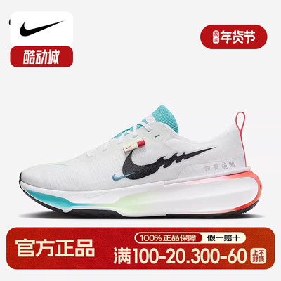 耐克春男鞋ZOOMX INVINCIBLE RUN FK 3运动缓震跑步鞋FZ5056-103