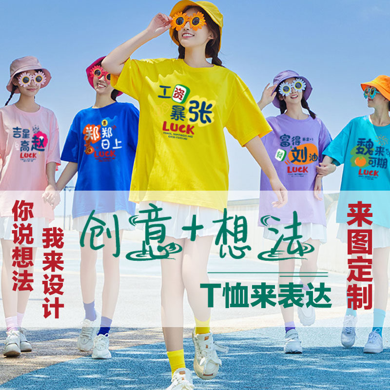 纯棉体恤2024夏季伴娘服糖果色彩色姐妹短袖宽松T恤女闺蜜装上衣