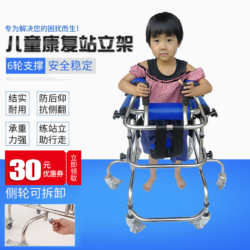children Cerebral Palsy Toddler garden cart Stroke Hemiplegia Rehabilitation training equipment Disability Paralysis Lower limb walk Standing Framein the  OTC Drug/Medical Devices/Planning supplies , Medical Devices , Walker (Instrument)  category - from Buy2taobao.com to provide professional Taobao agent buy service