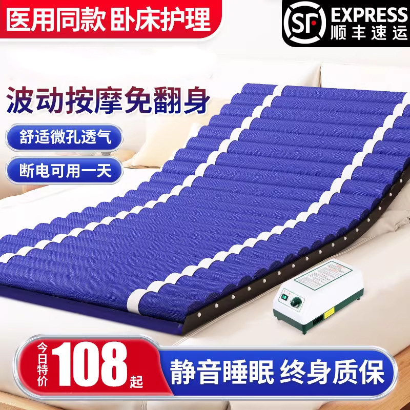 医用防褥疮气垫床单人褥疮垫瘫痪病人家用波动充气翻身护理气床垫