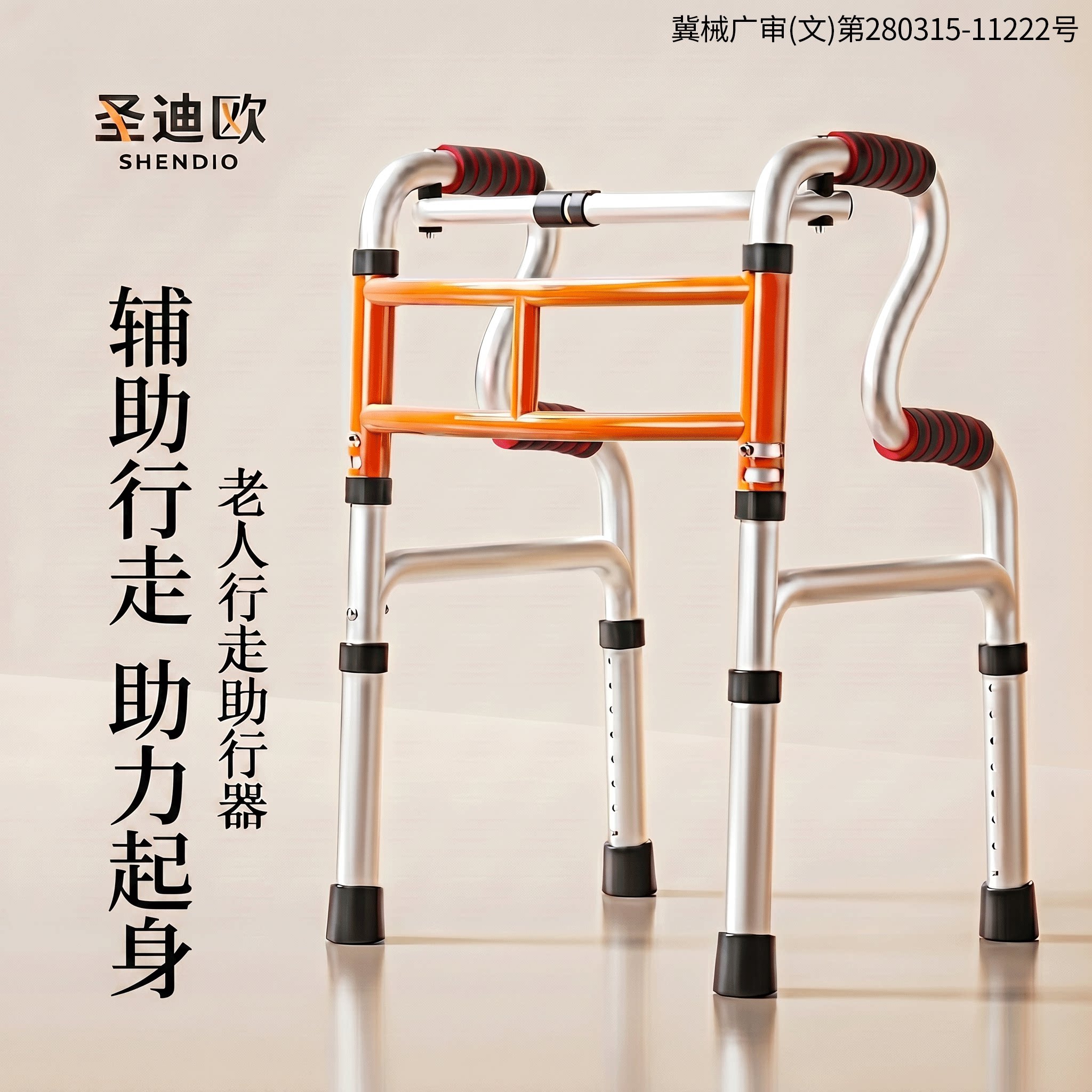 【顺丰包邮到家】辅助起身行走