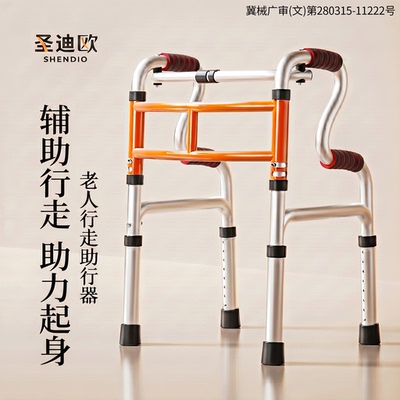 【顺丰包邮到家】辅助起身行走