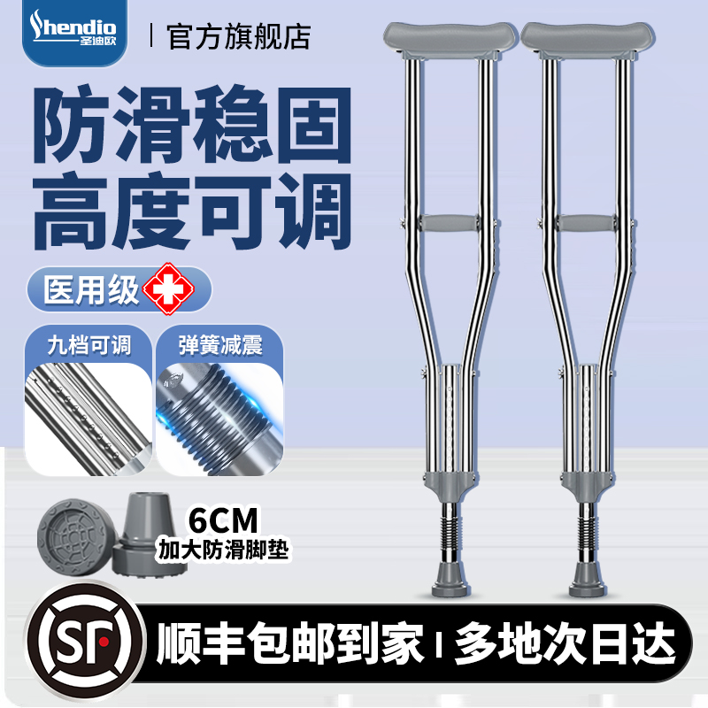 医用拐杖老人腋下拐扙年轻人骨折康复走路防滑拐棍骨折双拐助行器