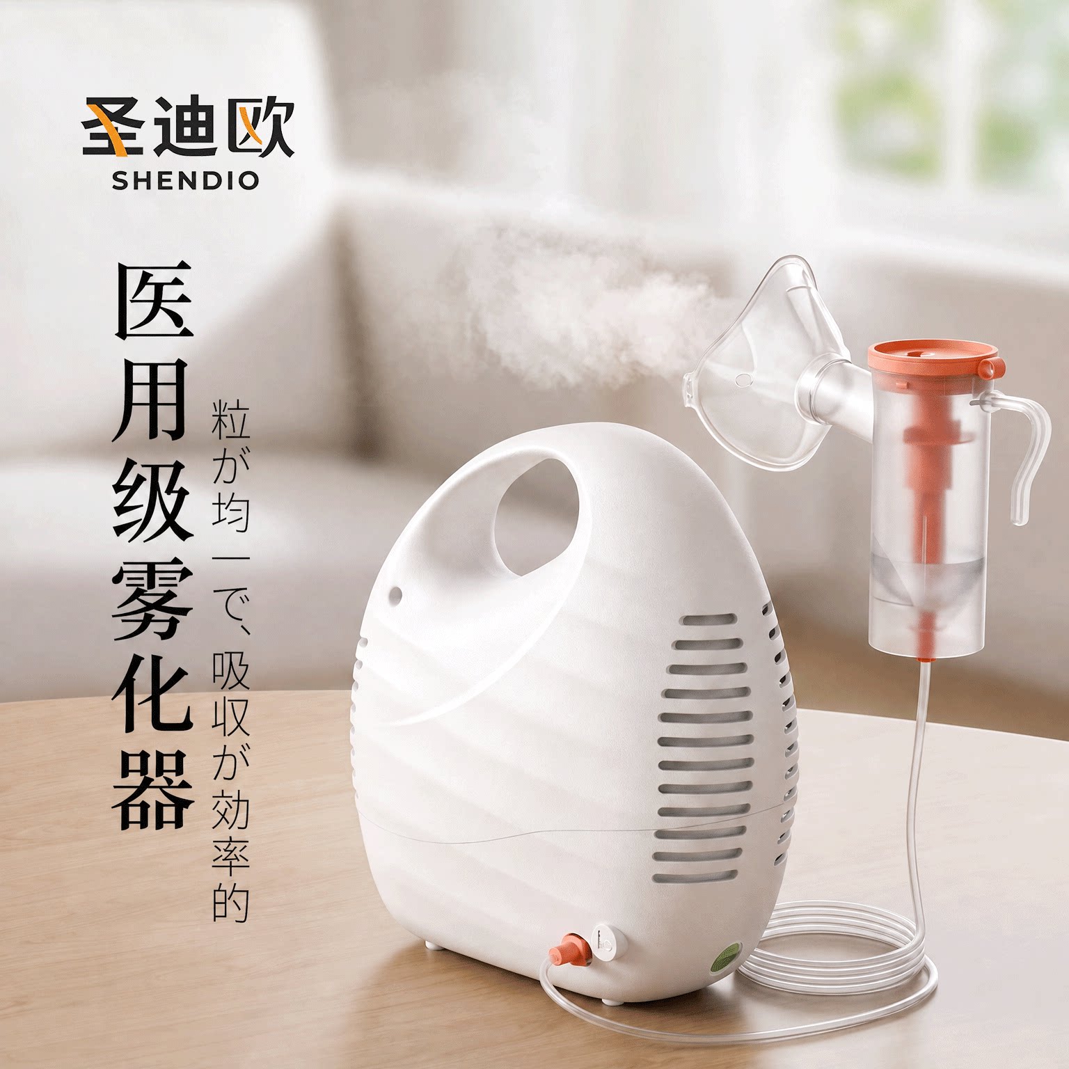 【顺丰包邮送货到家】医用雾化器