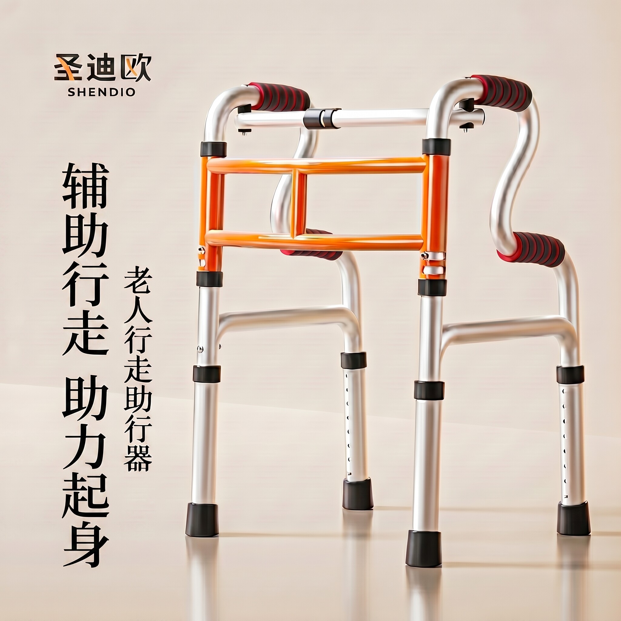 【顺丰包邮到家】辅助起身行走