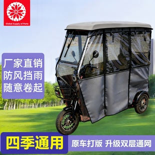 2026款三轮车雨棚电动车蓬休闲小巴士棚全透明加厚防寒单独雨帘专
