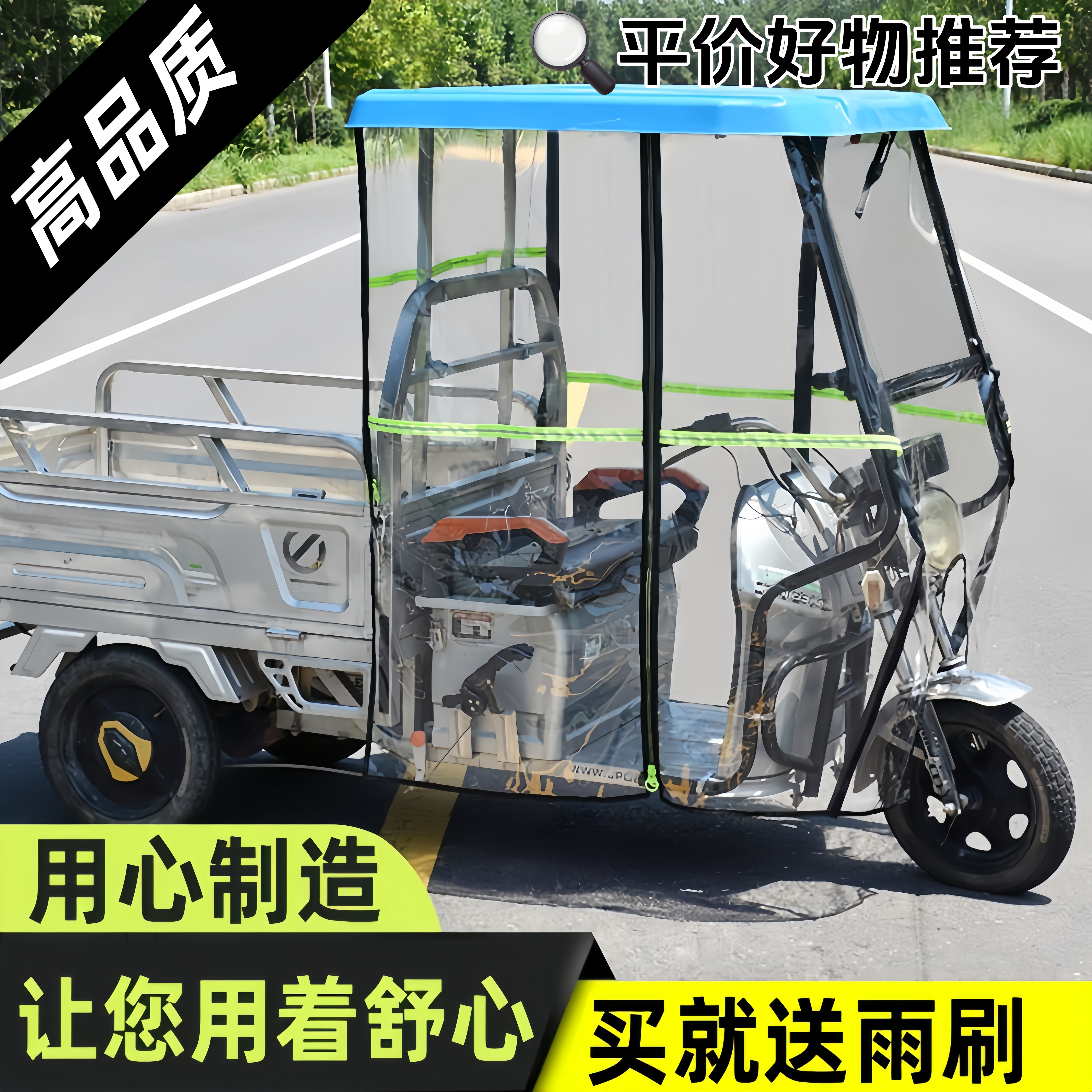 三轮车专用雨棚全封闭电动三轮车前车头棚驾驶室遮雨车篷遮阳新款