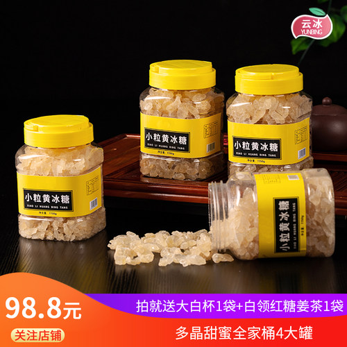 多晶黄冰糖4罐全家甜水酵素调味