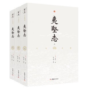 夷坚志（宋代都市之奇谈 小说史上不朽之名著 趣说历史细节  揭秘文场奇葩）