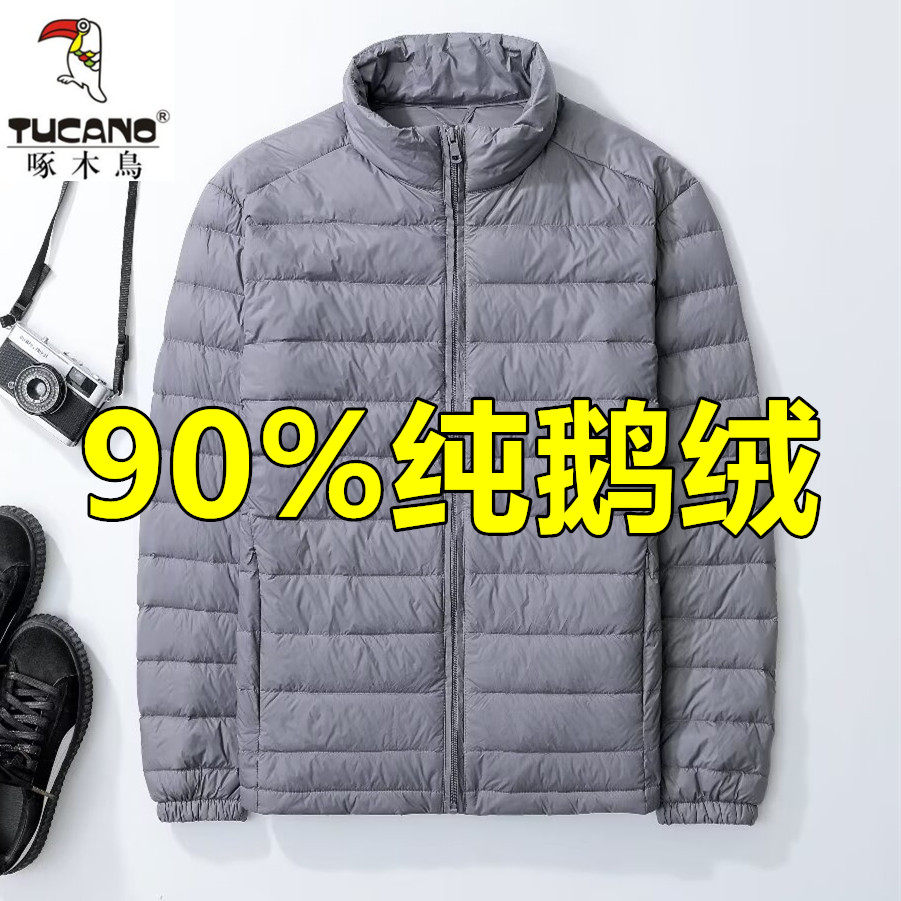 啄木鸟白鹅绒轻薄羽绒服男士2025年秋冬立领轻型短款保暖鹅绒外套