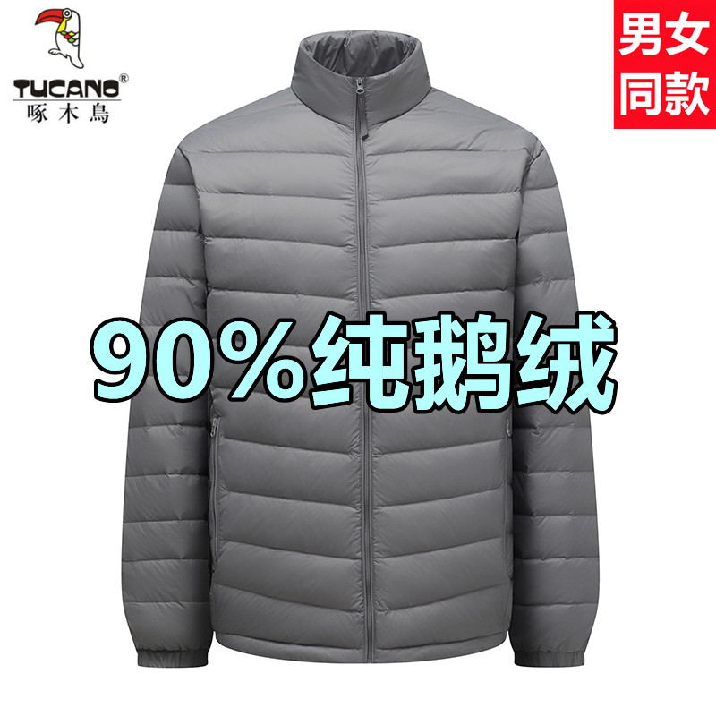 立领90鹅绒轻薄男女羽绒服外套