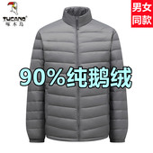 90鹅绒轻薄羽绒服男2025年秋冬立领轻型男女同款 保暖鹅绒内胆外套