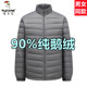 90鹅绒轻薄羽绒服男2025年秋冬立领轻型男女同款 保暖鹅绒内胆外套