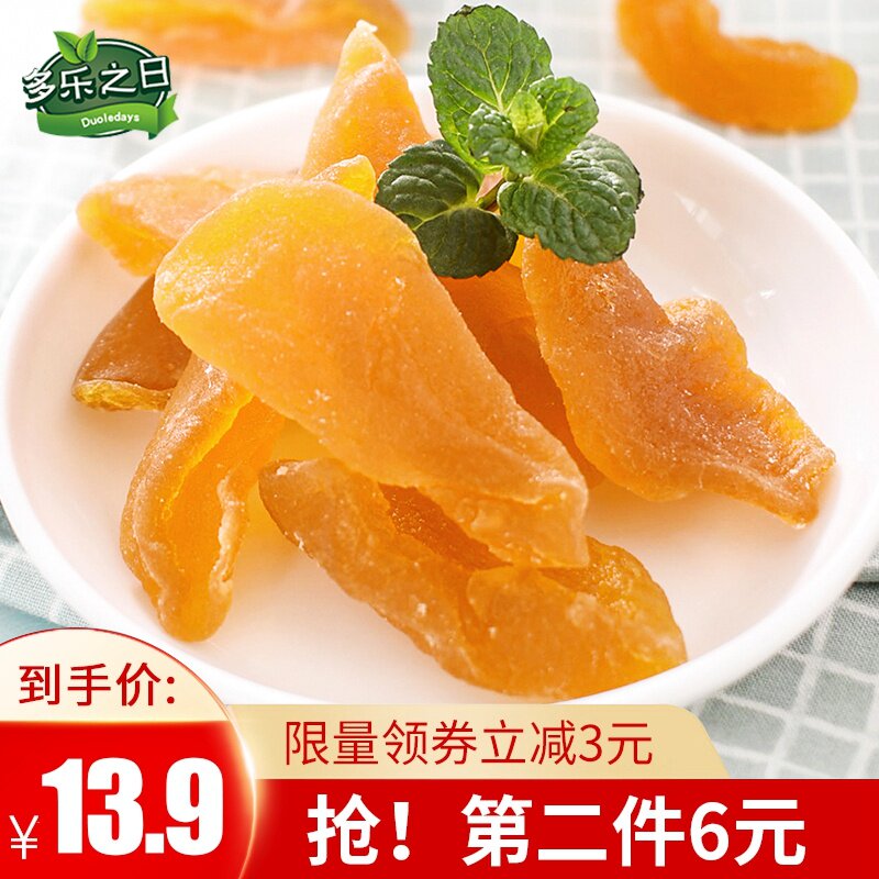 黄桃肉干水果干果脯蜜饯办公室零食小吃甜食多乐之日冻干黄桃干