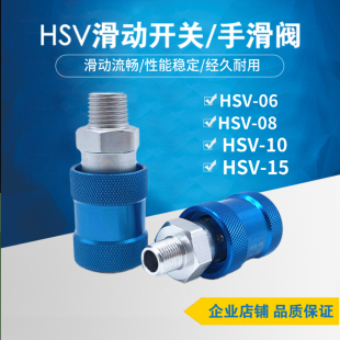 4分1 手滑阀 15排气阀手推阀 气动滑动开关 HSV