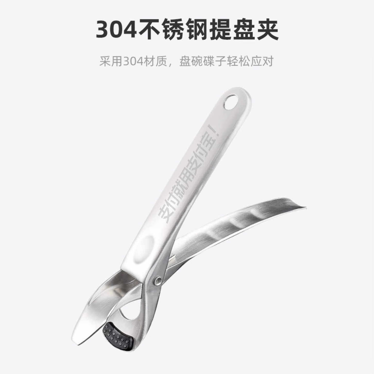 支付宝304不锈钢提盘夹防滑夹菜盘蒸锅夹厨房神器多功能,厨房/烹饪用具,厨用取碗/盘夹,淘宝优惠券,粉丝福利购,淘宝优惠卷