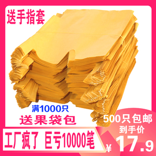 鹰嘴奉化阳山水蜜脆桃子套袋专用袋育果防虫纸袋雨鸟园艺用品包邮