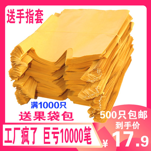 鹰嘴奉化阳山水蜜脆桃子套袋专用袋育果防虫纸袋雨鸟园艺用品包邮