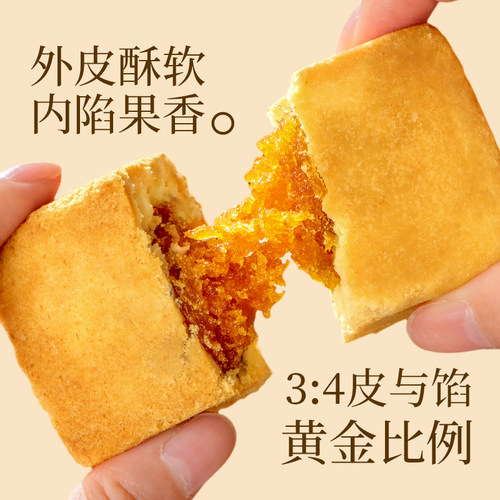 好家乡传统凤梨酥纯手工糕点零食