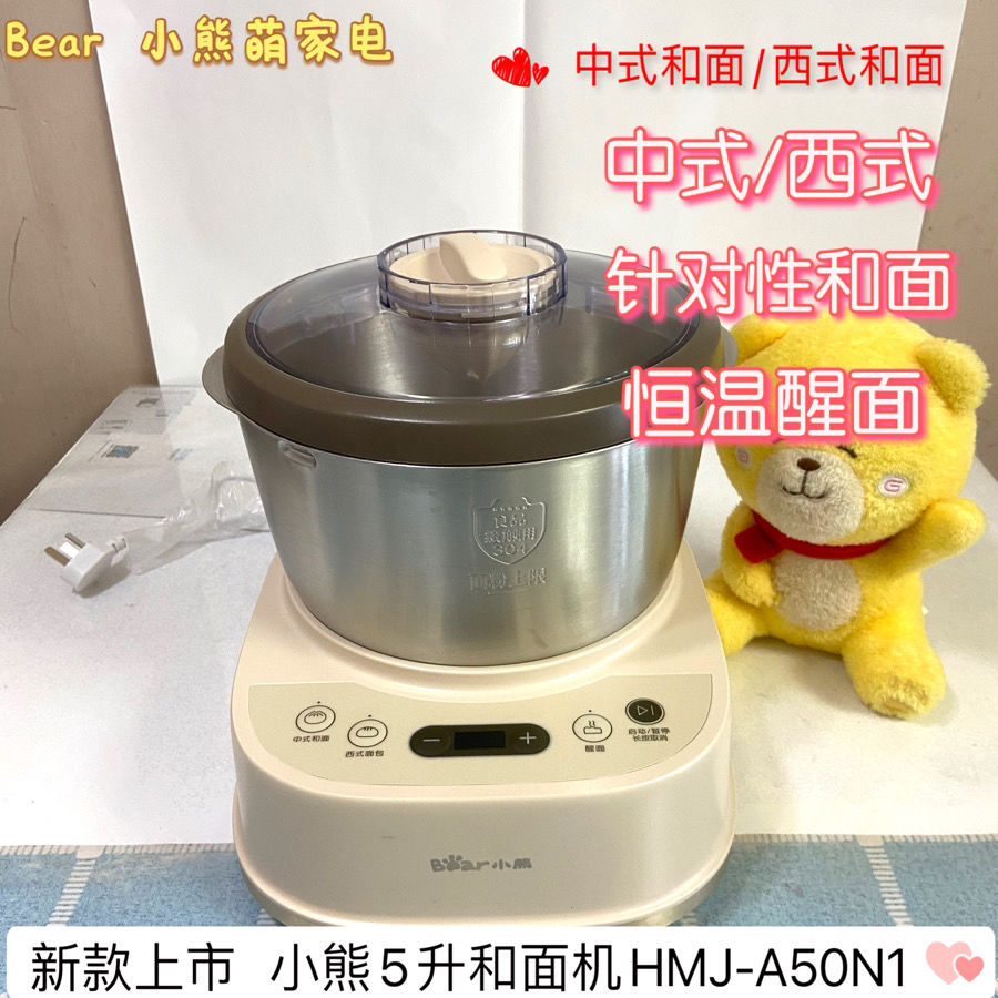 小熊和面家用机小型全自动发酵揉面机搅拌厨师机商用发打面活面机