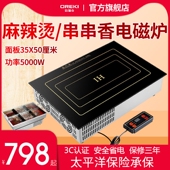 欧瑞奇长方形电磁炉商用大功率50烫专用00w串串锅关东煮麻辣