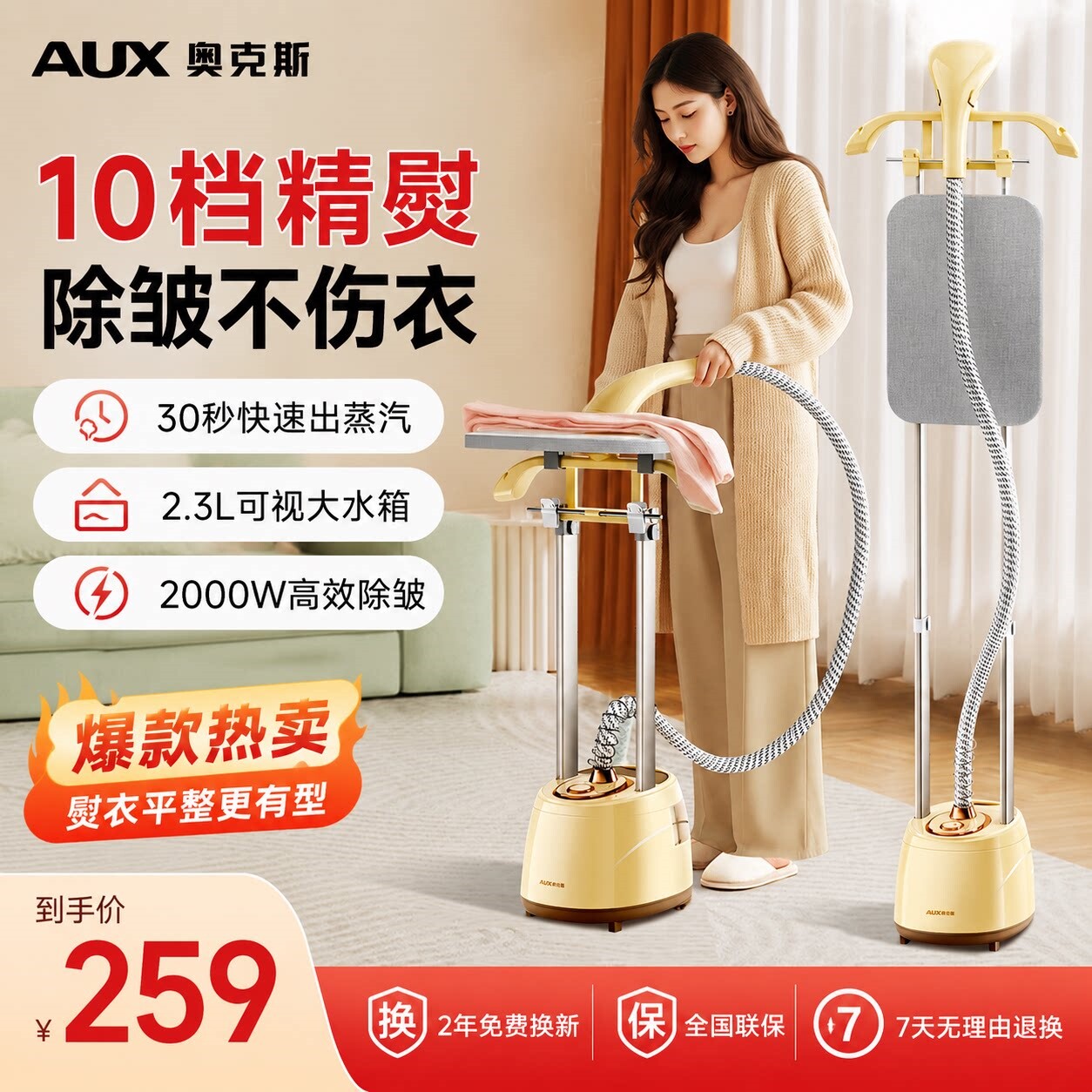 奥克斯挂烫机家用大功率手持蒸汽