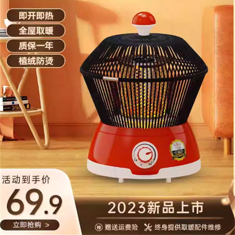 鸟笼取暖器家用烤火炉节能小太阳