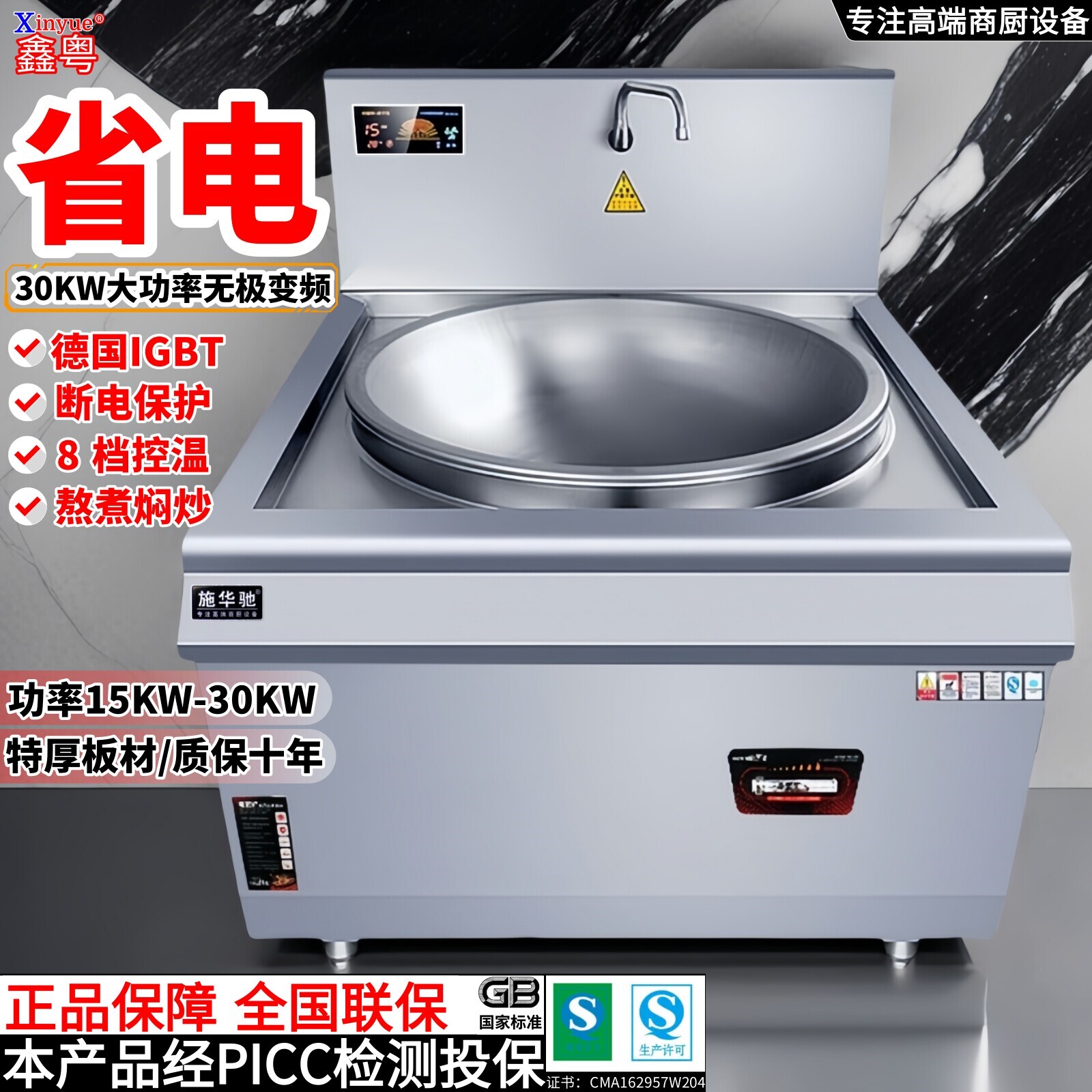 商用电磁炉大锅灶单头炒灶30KW双工厂食堂大功率灶15KW头炒灶学校