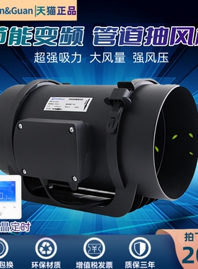 Hon&Guan/鸿冠珂兴变频管道风机静音厨房油烟排气排风强力抽风机