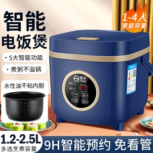4人多功能蒸煮电饭锅动1.8升一人食电饭煲不粘小型全自 迷你家用2