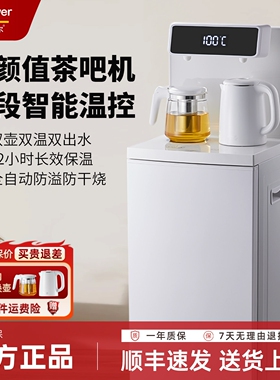 安博尔茶吧机2026新款家用全自动