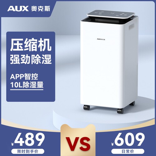 奥克斯除湿机家用抽湿卧室小型除