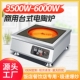 商用平面台式 电陶炉3500瓦5000瓦煲仔炉6000瓦大功率猛火不挑锅